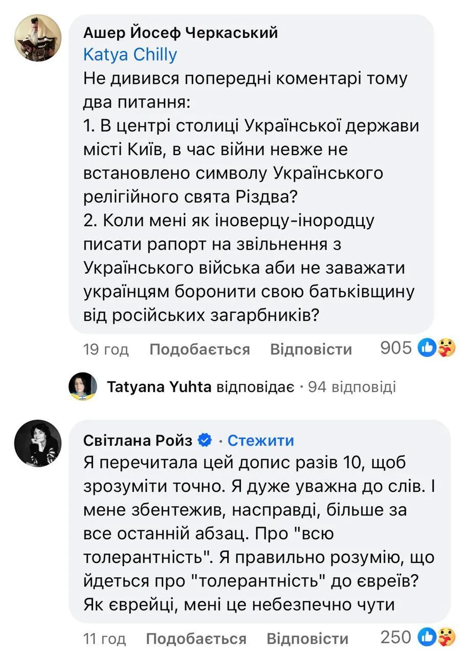 Реакція Мережі на слова Каті Чилі про ханукію в Києві.