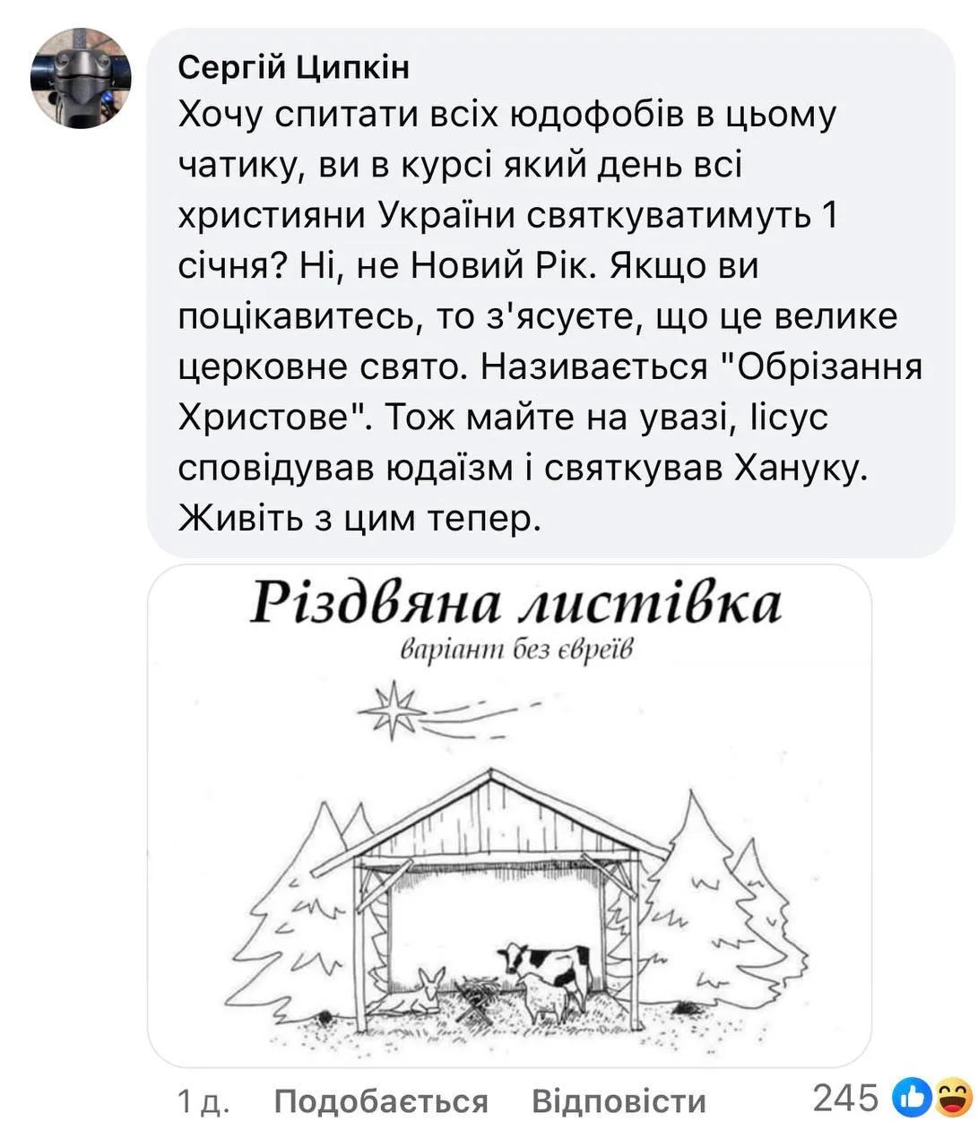 Реакція Мережі на слова Каті Чилі про ханукію в Києві.