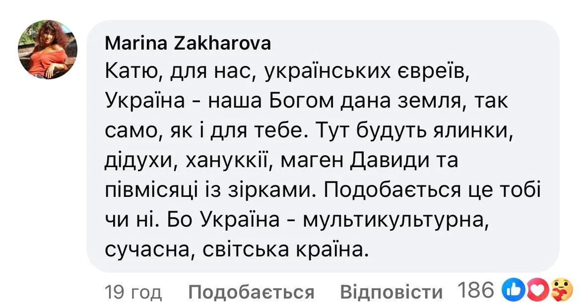 Реакція Мережі на слова Каті Чилі про ханукію в Києві.