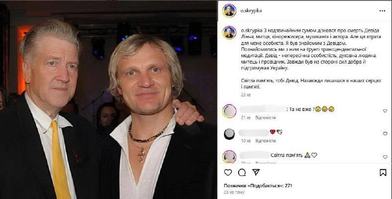 Скрипка вшанував пам’ять Лінча