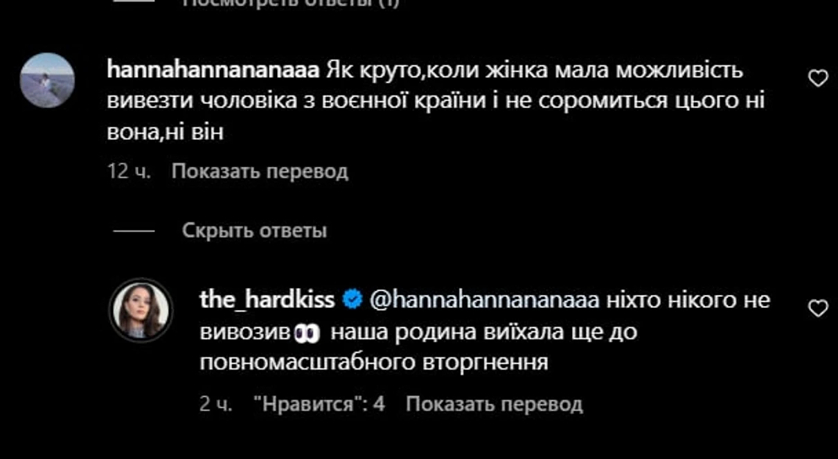 чому фанати критикують Юлію Саніну та її чоловіка.