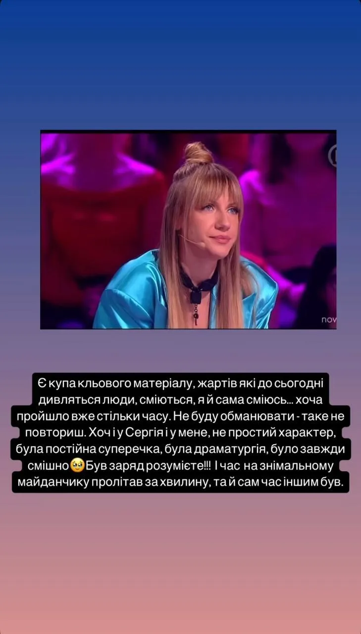 Леся Нікітюк йде з «Хто зверху» після шести років успіху.