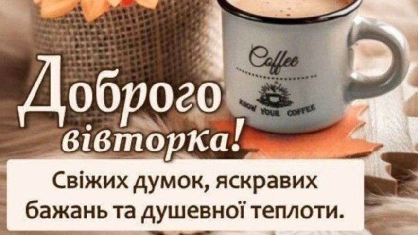 Як зробити вівторок продуктивним