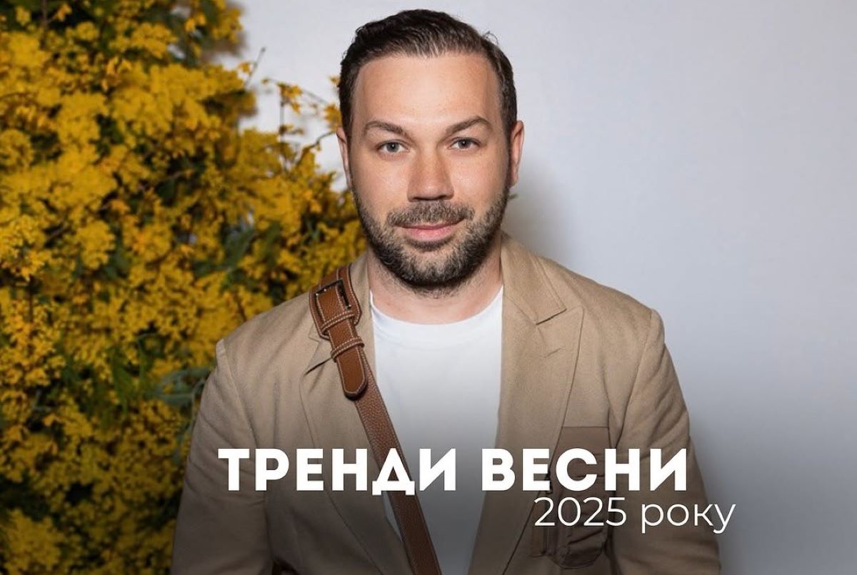 Андре Тан, модні речі, весна 2025