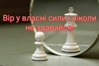 Найкращі побажання та слова підтримки для тих, хто переживає важкі часи