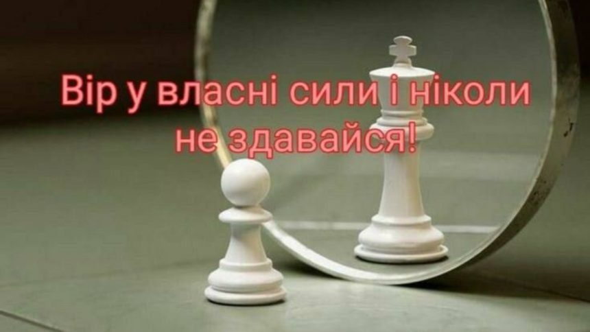 Найкращі побажання та слова підтримки для тих, хто переживає важкі часи