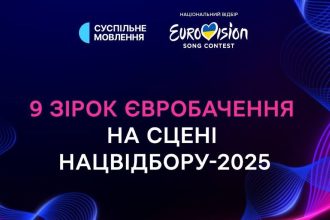 Нацвідбір Євробачення-2025