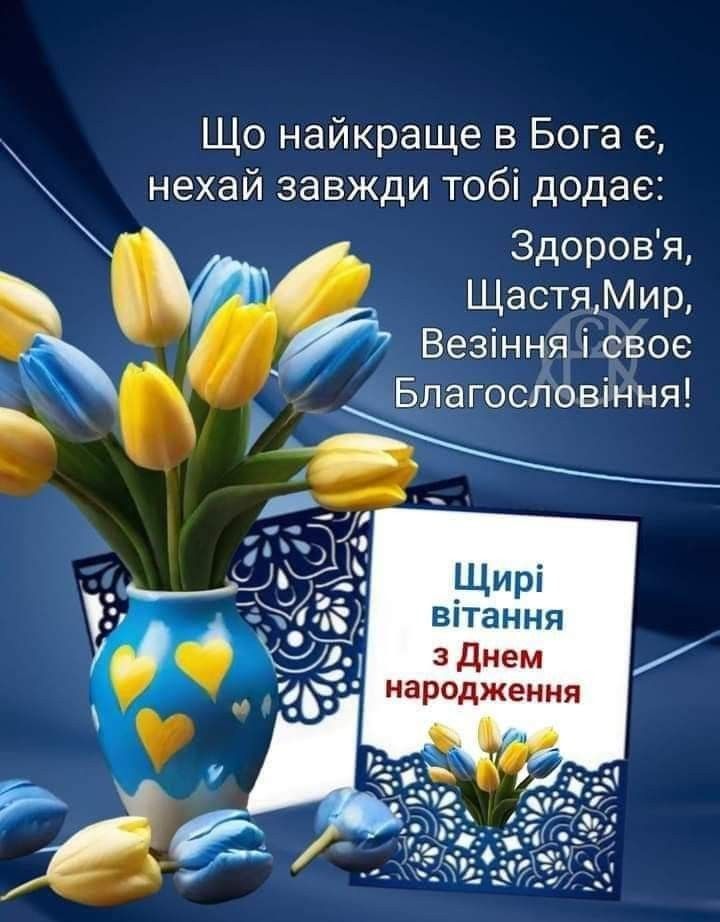 Найкращі побажання для будь-якої події