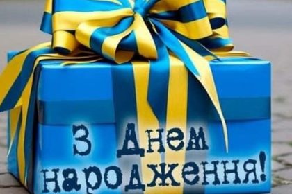 стильні побажання