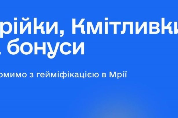Мрія, школярі, кіно