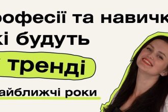 робота, кар'єра