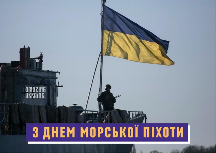 найкращі побажання для захисників
