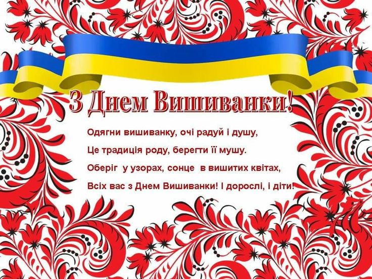 оригінальні побажання, що об’єднують націю