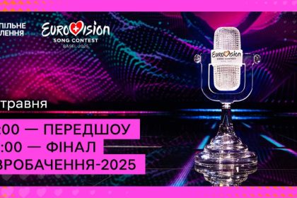номер Ziferblat, Євробачення 2025 фінал
