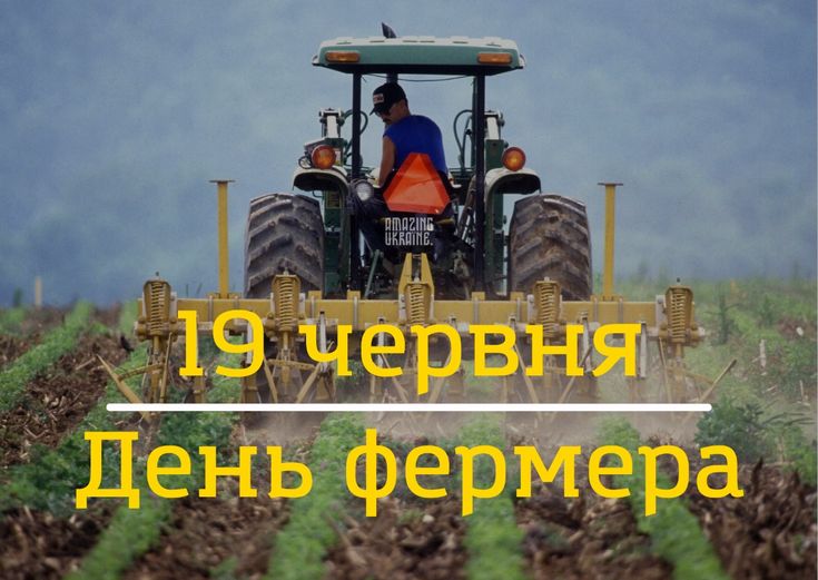 Ваша праця — фундамент національної сили
