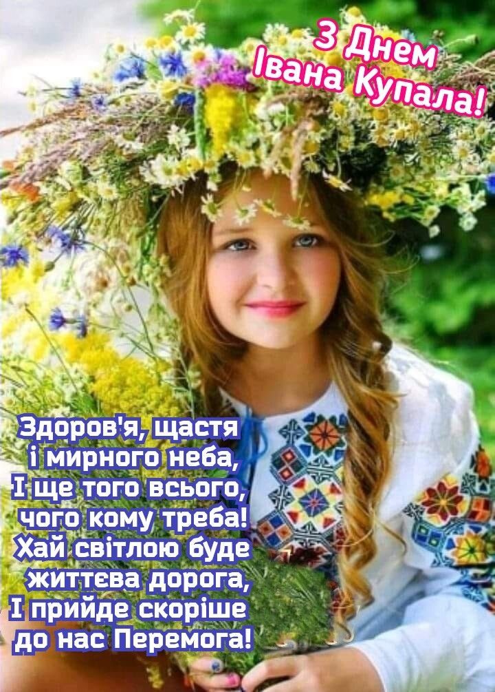 справжні побажання від душі
