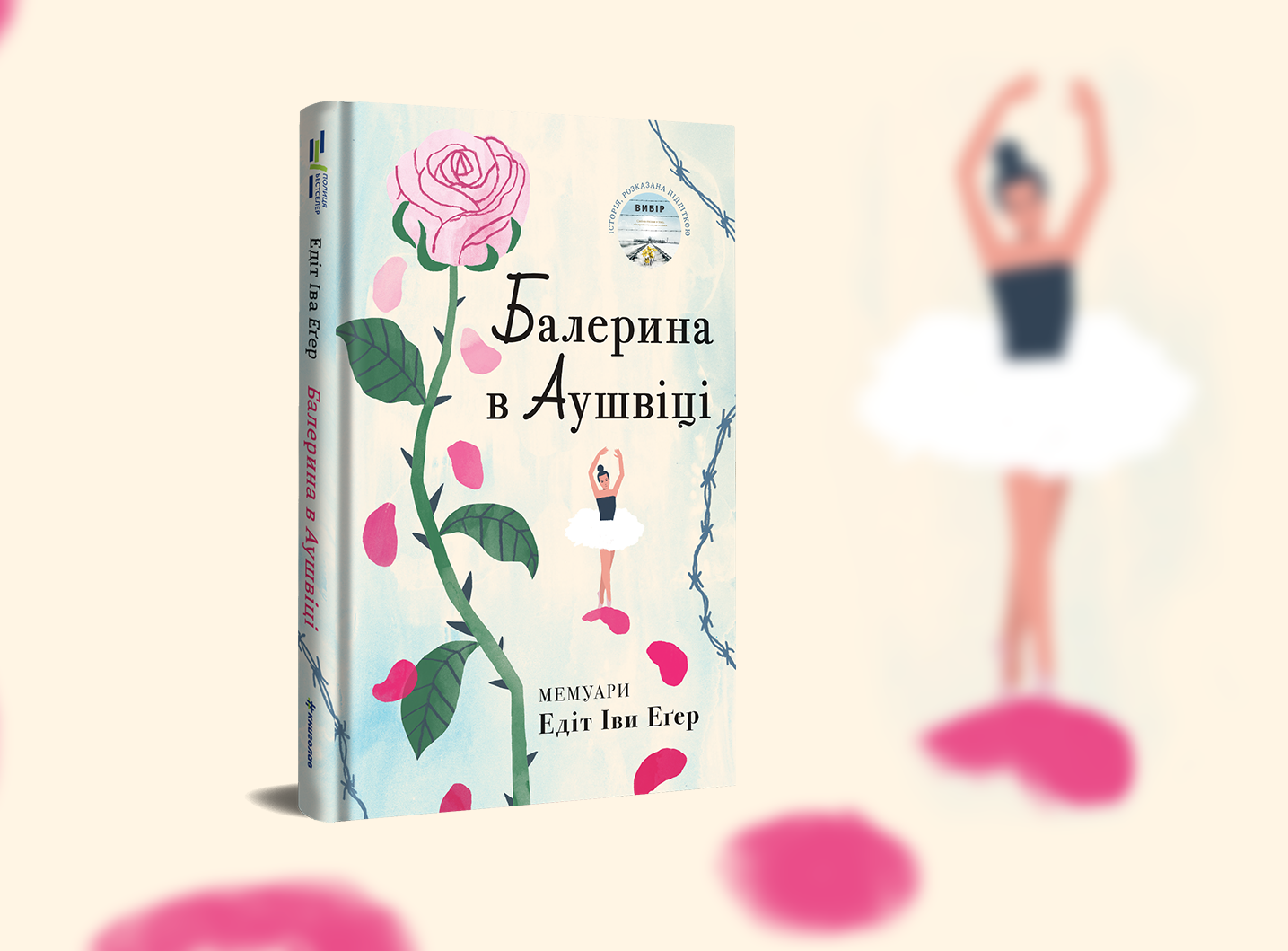 3 нові романи літа