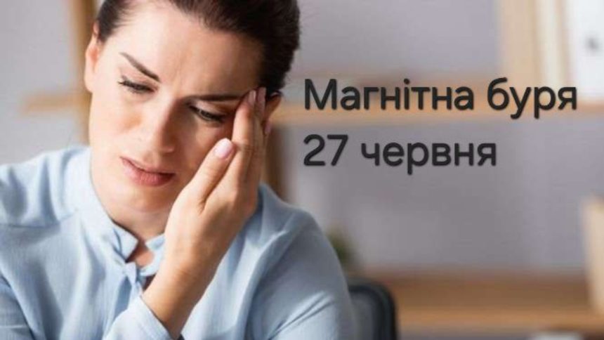 Магнітні бурі і жіноче здоров’я: