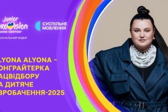 alyona alyona, дитяче євробачення