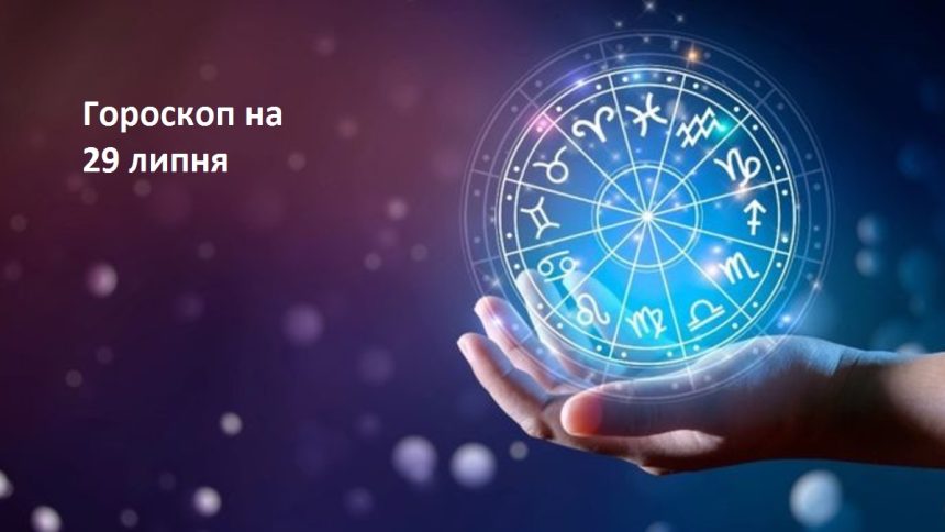 кому зірки дають зелене світло на зміни