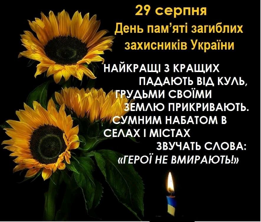 як вшанувати і правильно привітати героїв