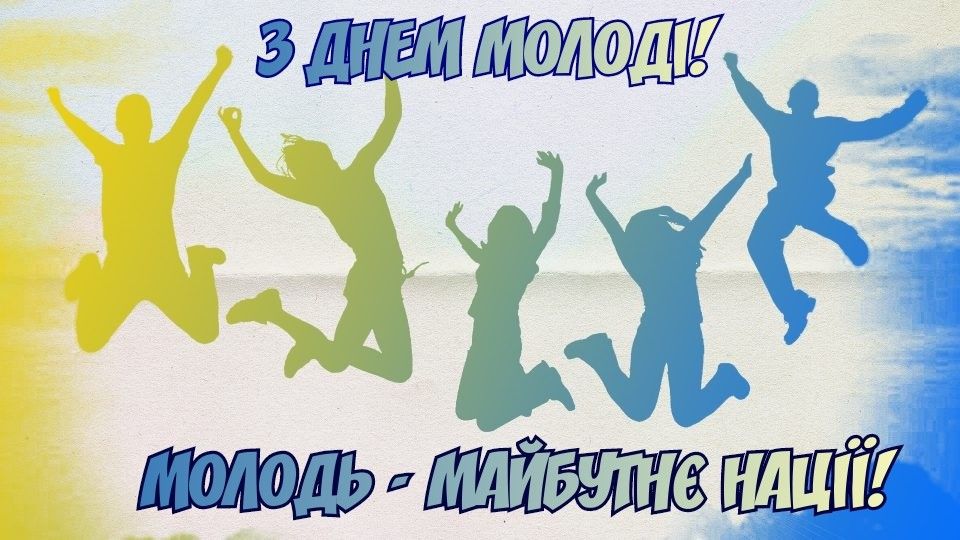 побажання, що надихають