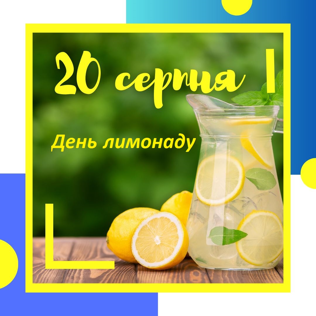 яскраві побажання та веселі привітання