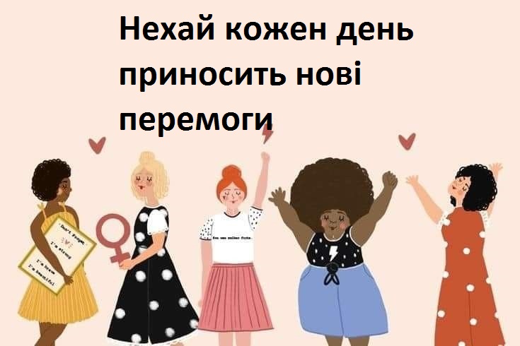 День рівноправності жінок 26 серпня