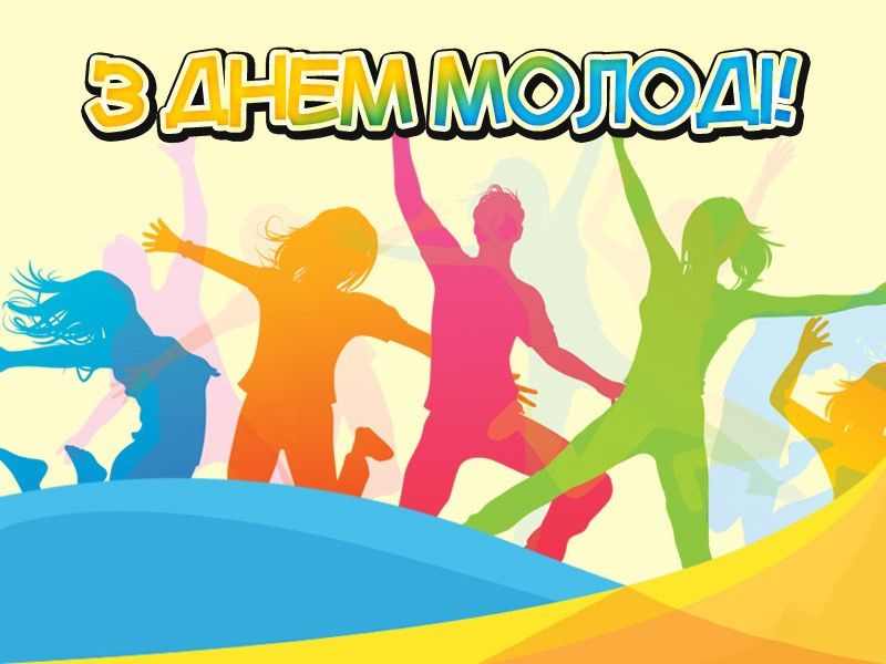 побажання, що надихають