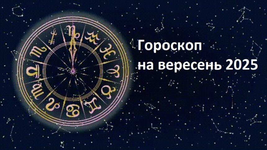 що чекає кожен знак Зодіаку