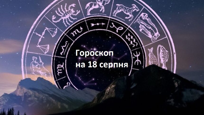 Лев отримає шанс, а Діва зробить важливий крок