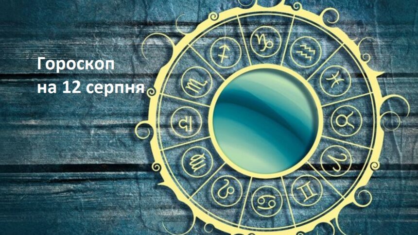 зірки попереджають про ризики для Дів і Скорпіонів