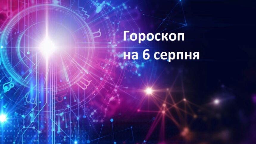 Чому 6 серпня краще не сперечатись