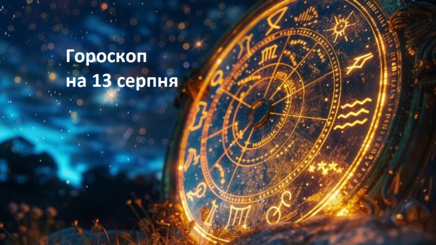 День сюрпризів для вогняних знаків