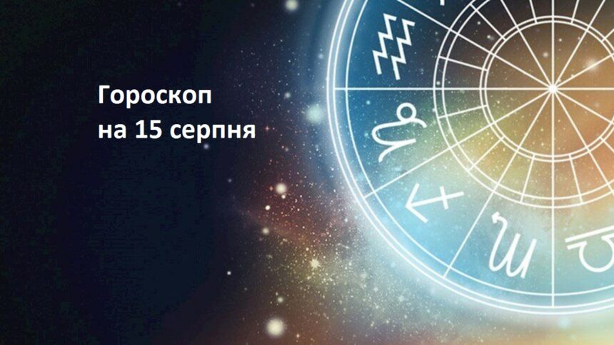Яким знакам зодіаку пощастить у фінансах