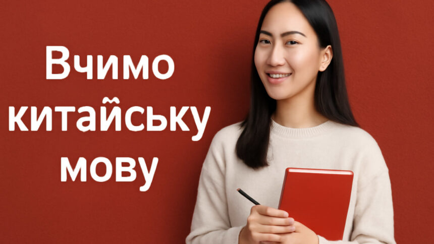 як швидко вивчити базові вирази для щоденного спілкування