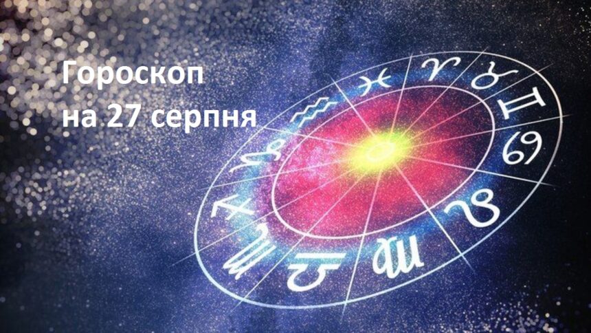 зірки пророкують зміни для Дів і Раків