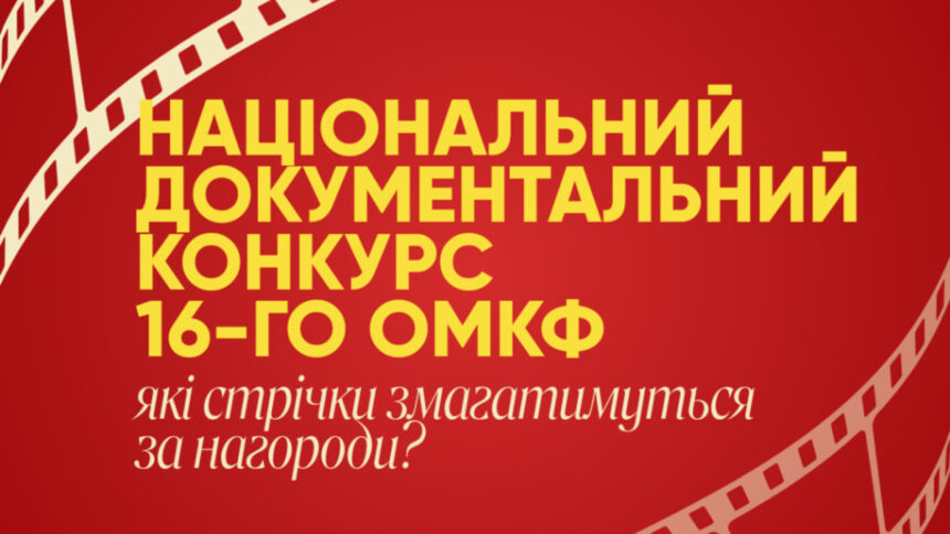 Документальні історії