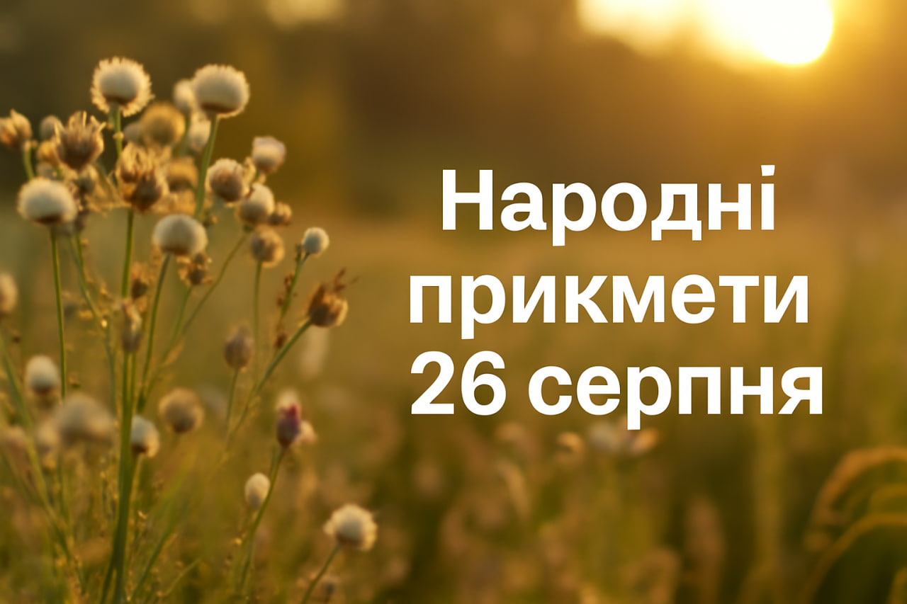 5 прикмет, які збуваються