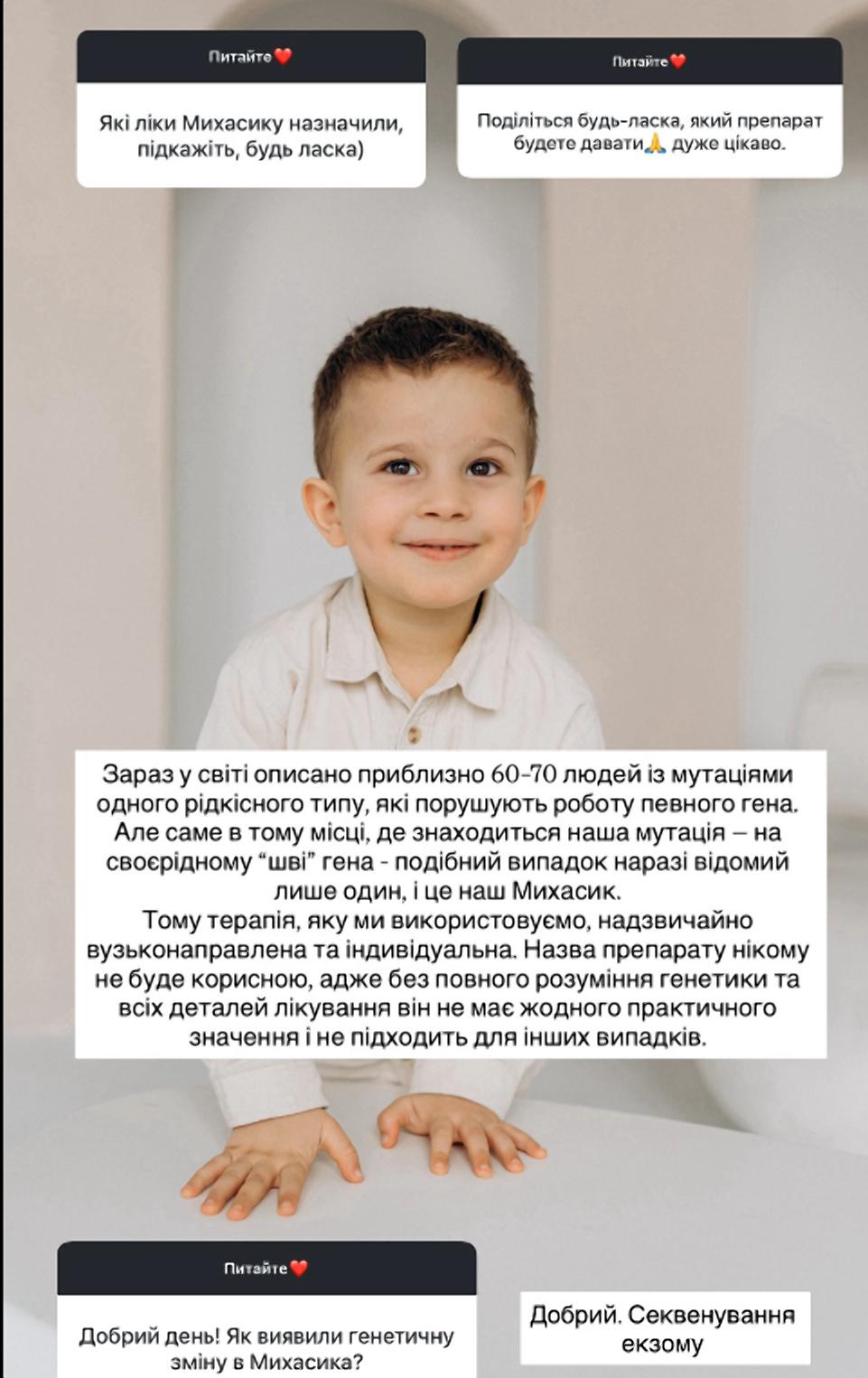 У сина Віктора Павліка та Катерини Репяхової виявили рідкісну генетичну мутацію