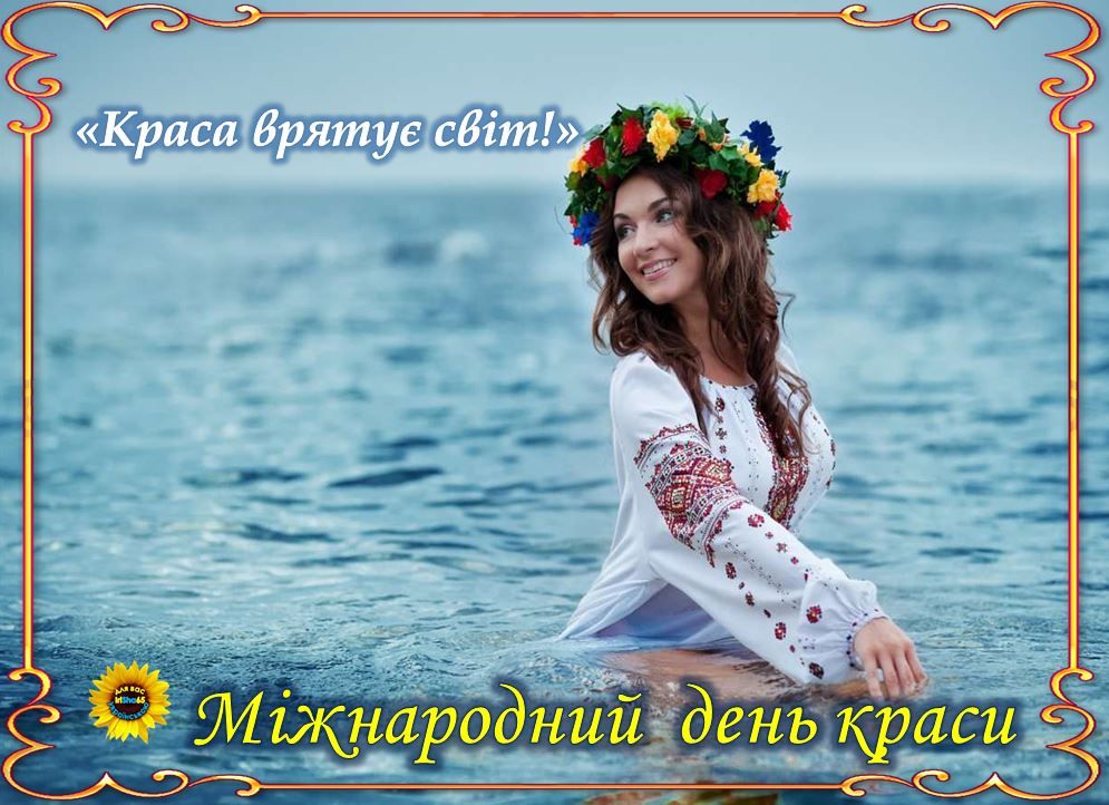 «Будь найкращою версією себе»