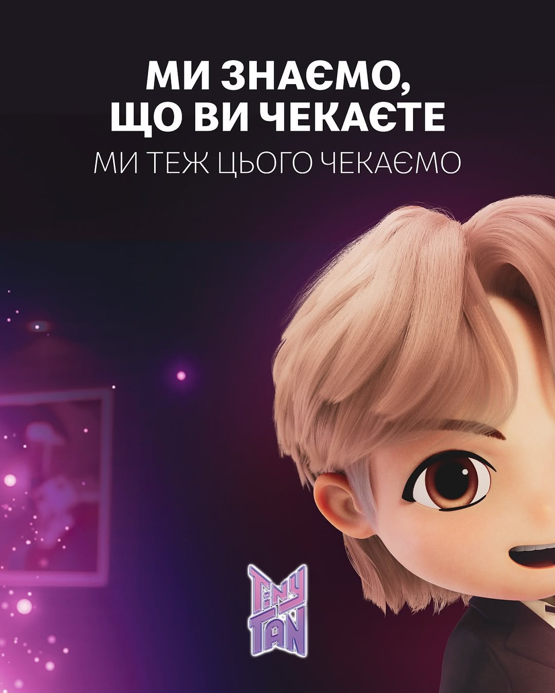 McDonald’s та BTS