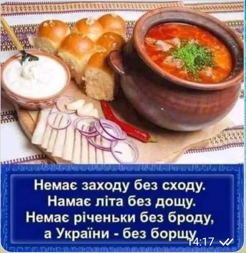 Як святкують День українського борщу