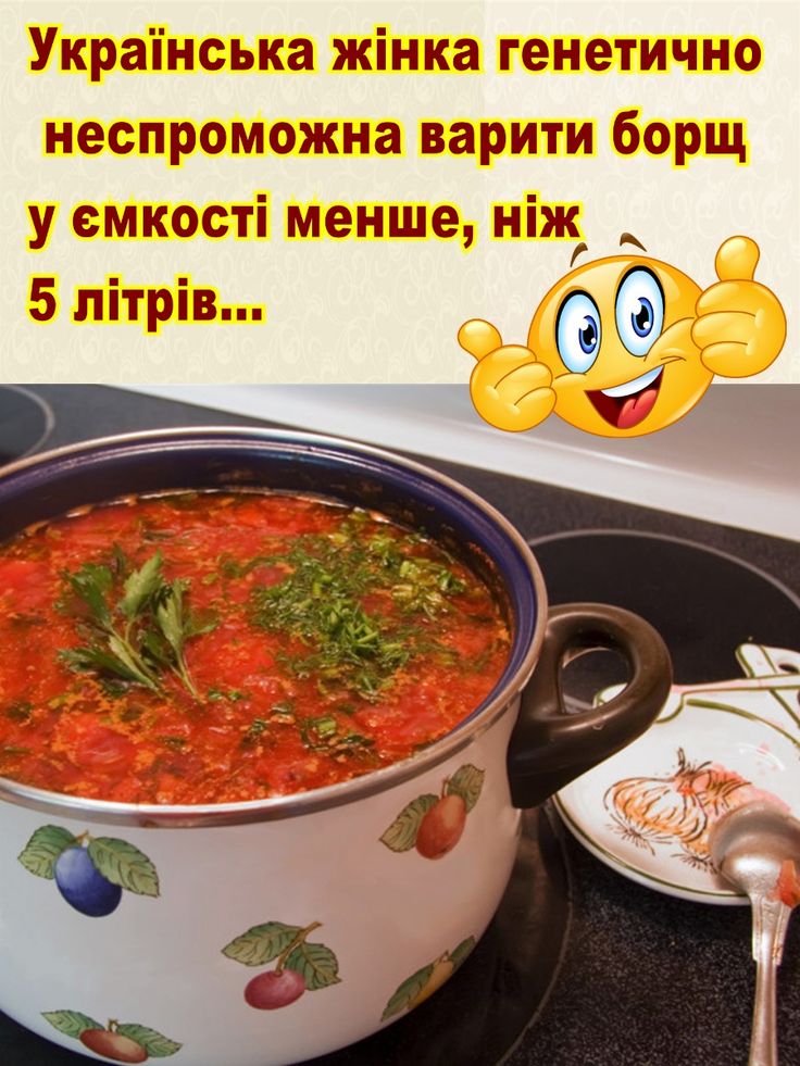 Привітання, побажання та смачні жарти