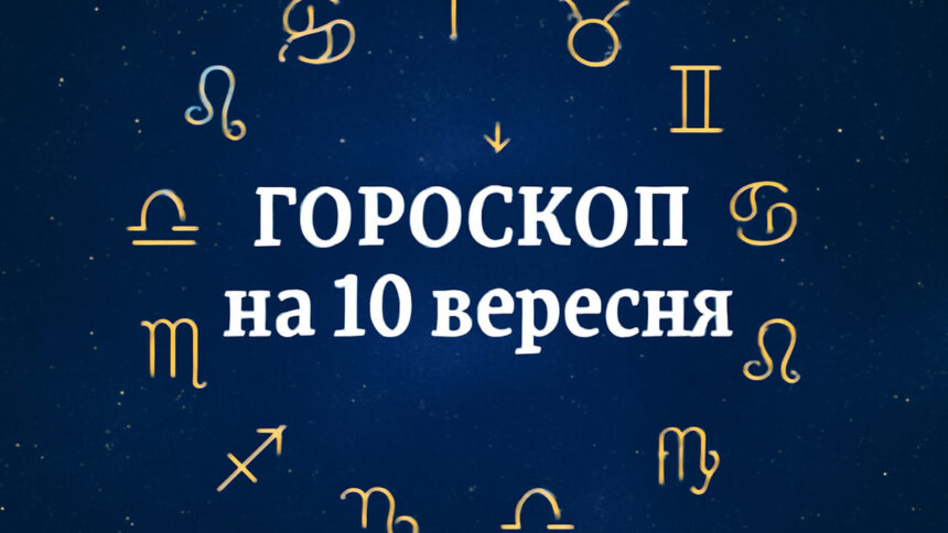 що зірки готують Терезам, Скорпіонам та іншим знакам