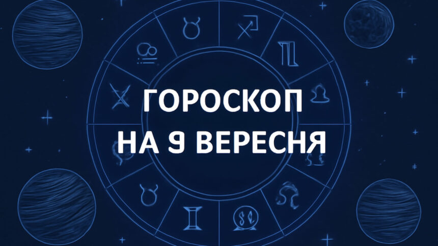 яким знакам пощастить у фінансах