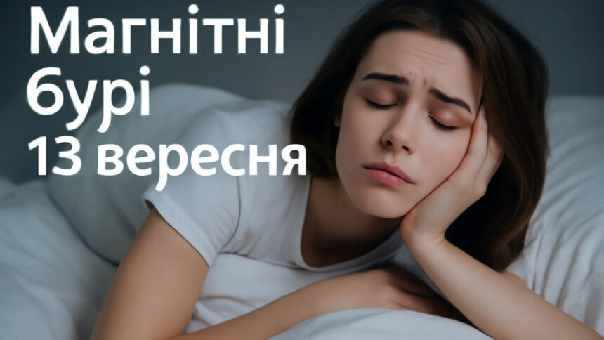 Чому усе дратує і хочеться спати