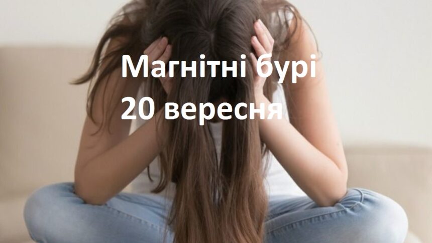 Як пережити