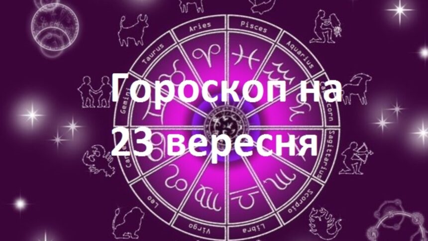 Обережно, Раки!