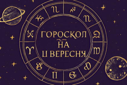 День, який може змінити стосунки